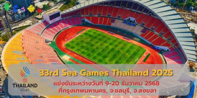 Ultras Thailand Boikot SEA Games 2025: Penyebab dan Dampaknya